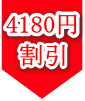 spring sale